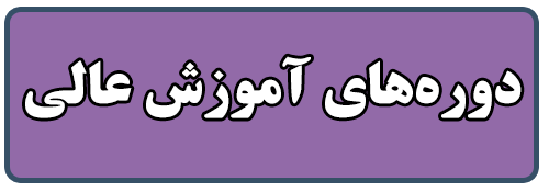 دانشکده بین المللی ابن سینا