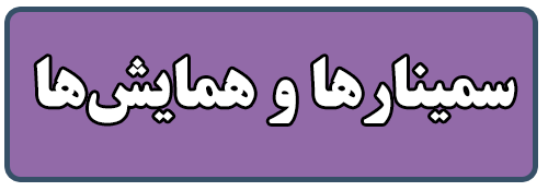 دانشکده بین المللی ابن سینا
